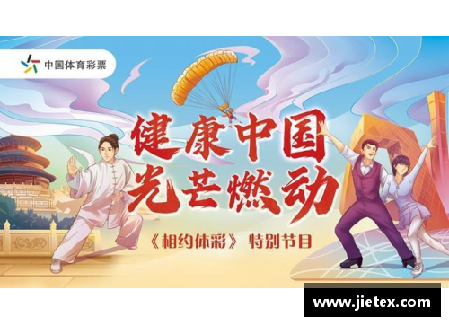 星光彩票马考球员：团结拼搏，梦想启航