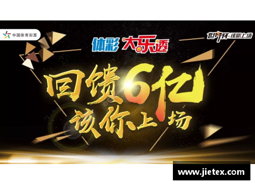 星光彩票飞天球员：超越极限的体育之旅