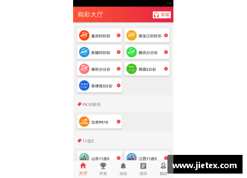 星光彩票NBA精彩赛事实时在线无插件高清直播