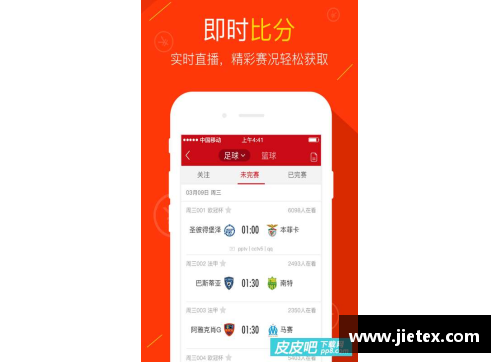 星光彩票德甲豪强对决赞助商转播大收益