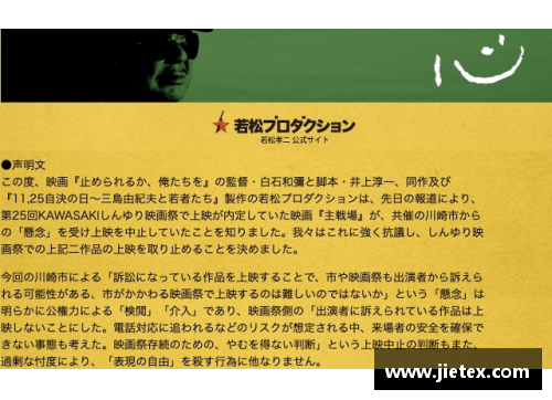 星光彩票玫瑰环电影遭遇负面观众批评，绿草团队做出坚决否认声明