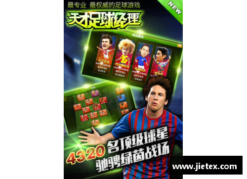 星光彩票肖雷：足球天才的崛起与传奇