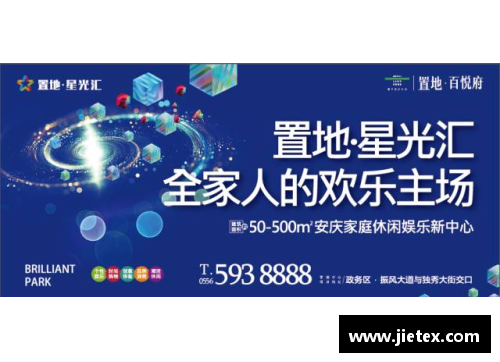 星光彩票媒体聚焦米兰城：两福星与一灾星的故事 - 副本