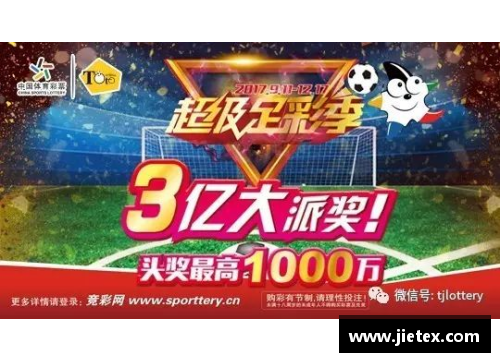 星光彩票足球球星卡国宝签字的魅力与收藏价值深度解析