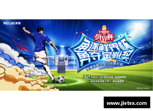 星光彩票韩国足球：传奇与挑战